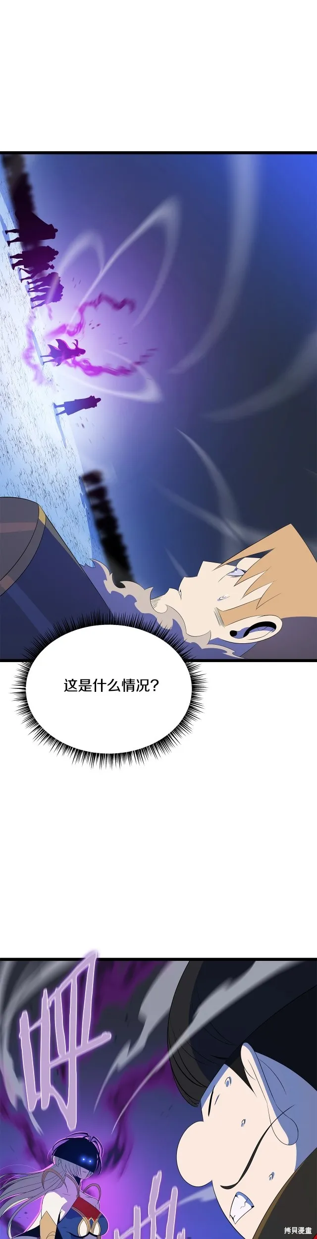 骸骨王座,第118话,第1张