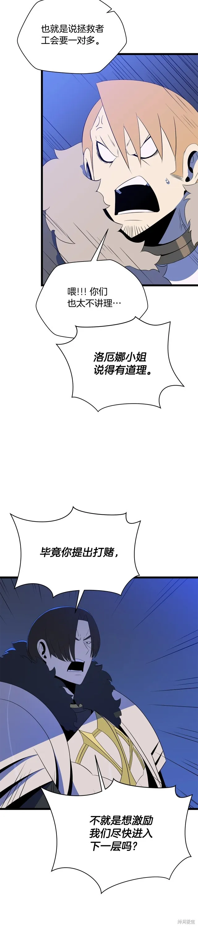 骸骨王座,第118话,第10张