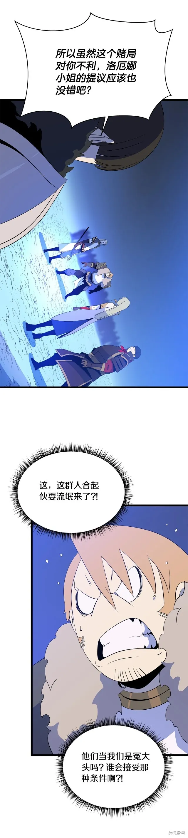 骸骨王座,第118话,第11张