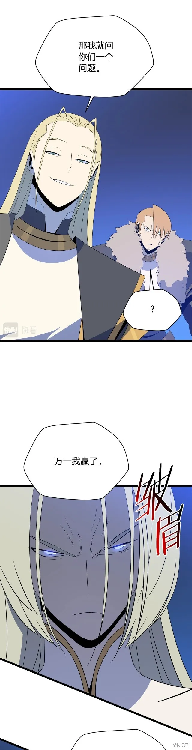 骸骨王座,第118话,第12张