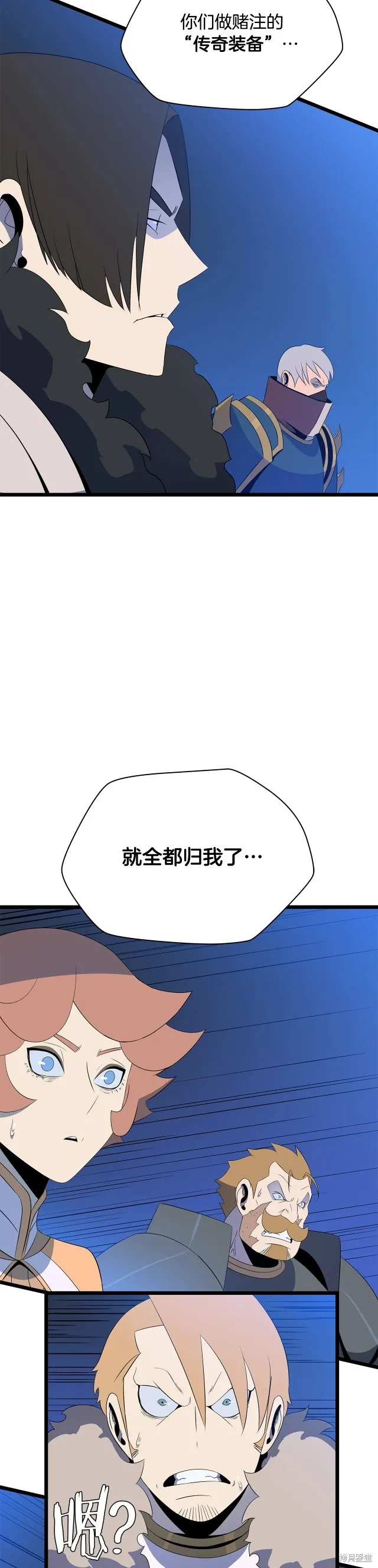 骸骨王座,第118话,第13张