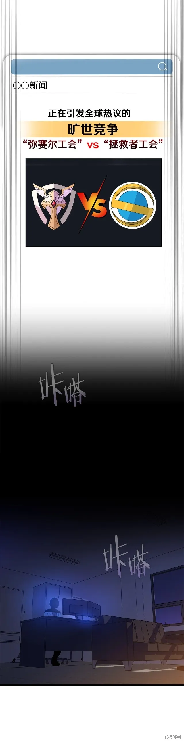 骸骨王座,第118话,第16张