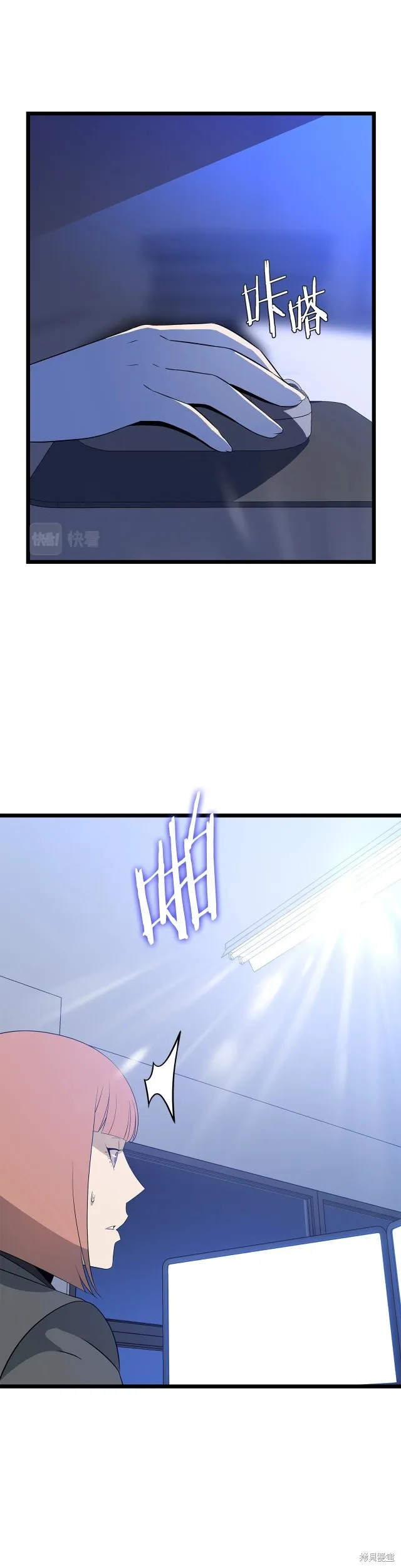 骸骨王座,第118话,第17张