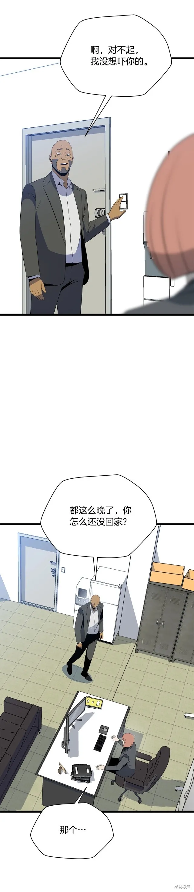 骸骨王座,第118话,第18张
