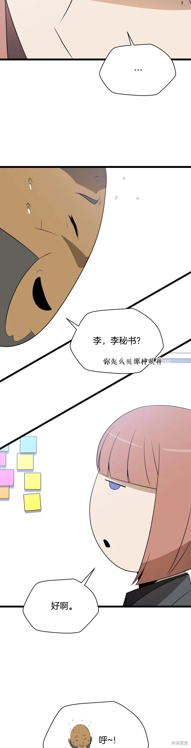 骸骨王座,第118话,第22张