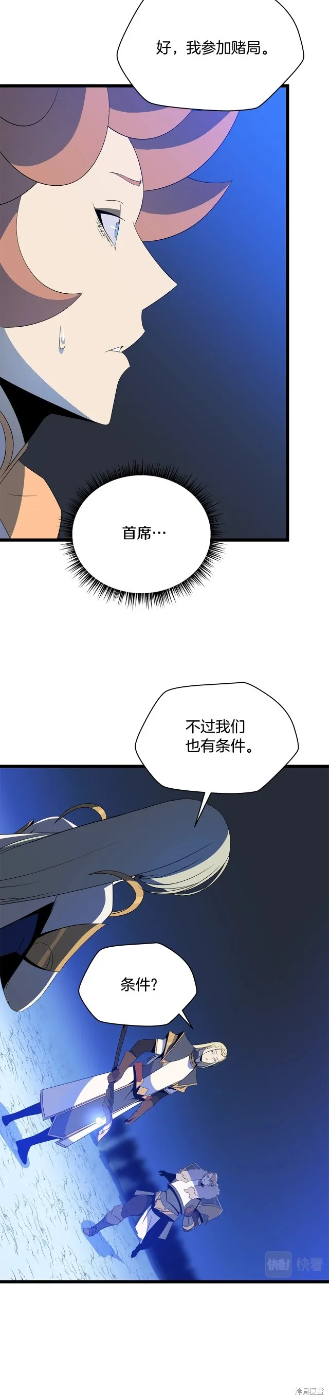 骸骨王座,第118话,第3张