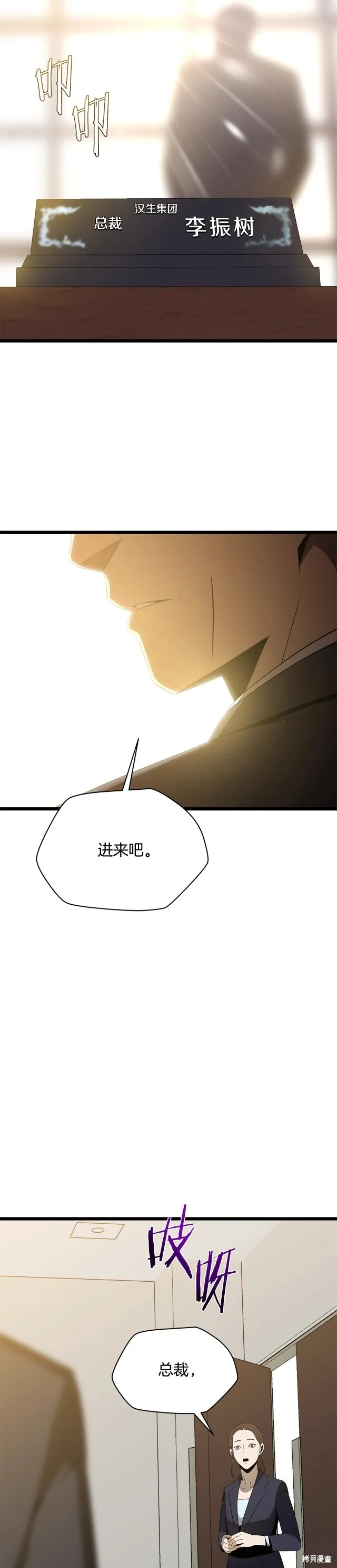 骸骨王座,第118话,第31张