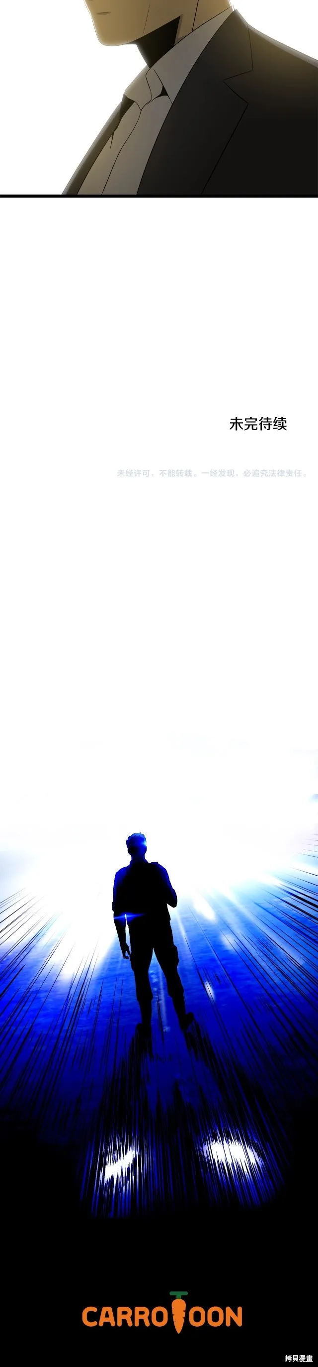 骸骨王座,第118话,第33张
