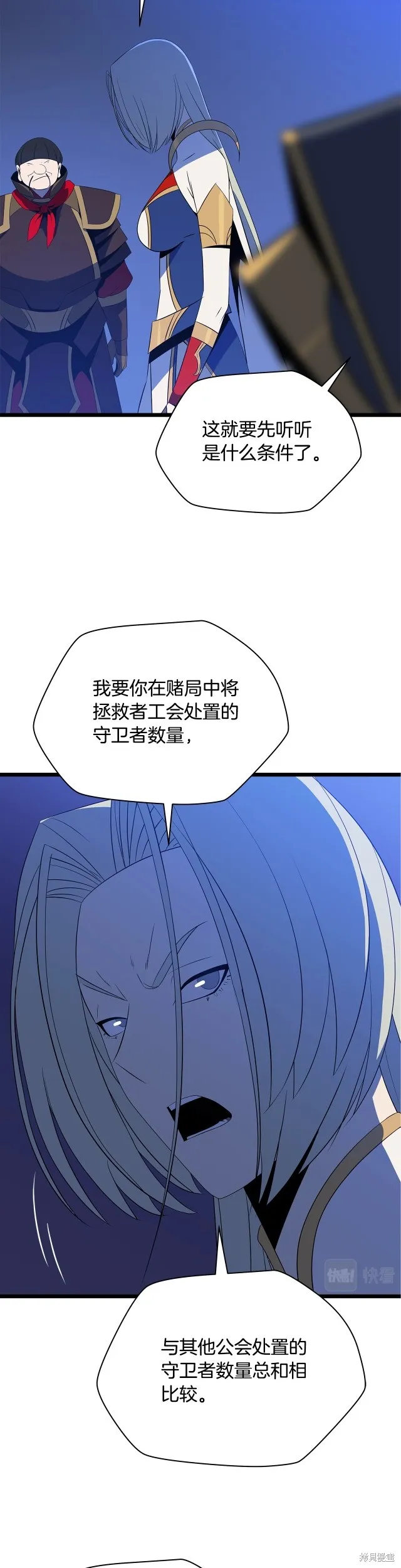 骸骨王座,第118话,第9张