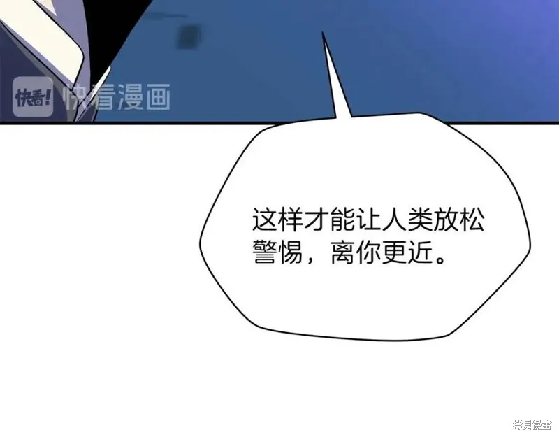 骸骨王座,第38话,第101张