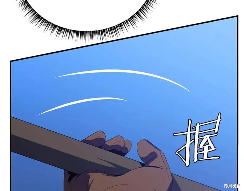 骸骨王座,第38话,第107张