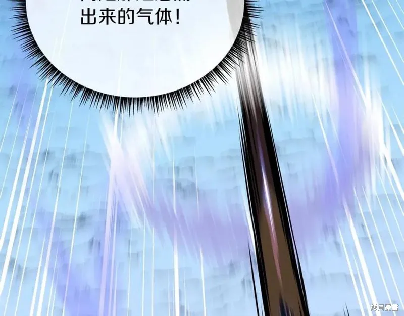 骸骨王座,第38话,第111张