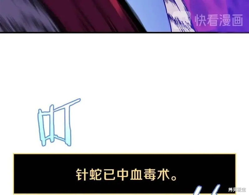 骸骨王座,第38话,第119张