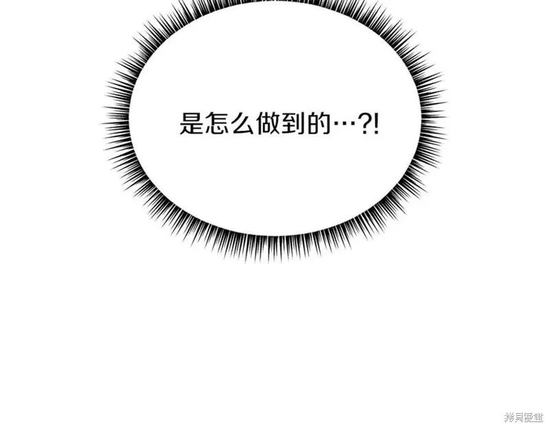 骸骨王座,第38话,第12张