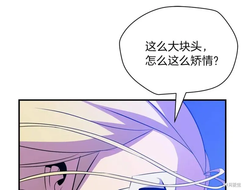 骸骨王座,第38话,第130张