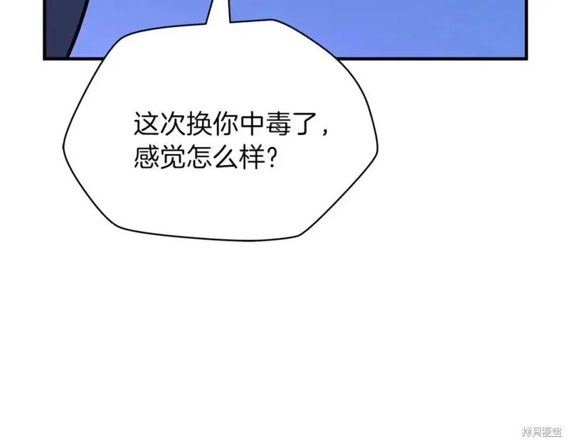 骸骨王座,第38话,第132张