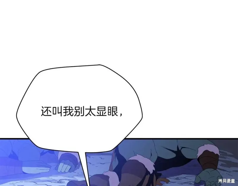 骸骨王座,第38话,第136张