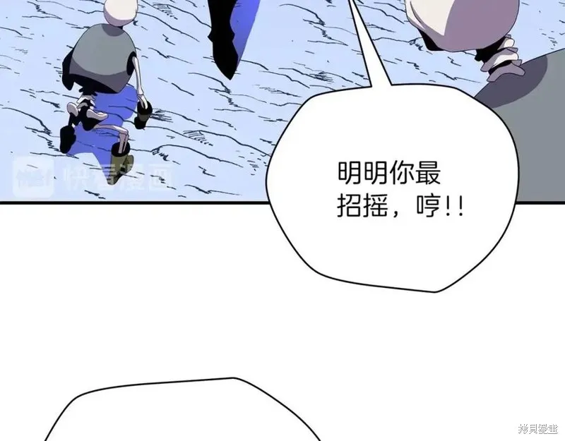 骸骨王座,第38话,第138张