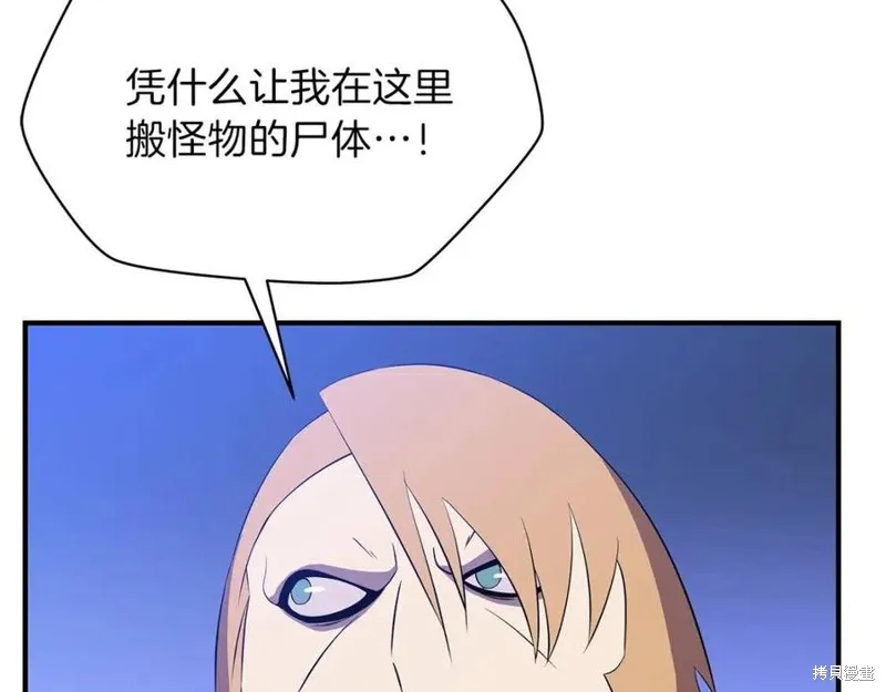 骸骨王座,第38话,第139张