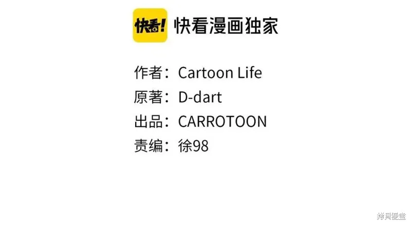 骸骨王座,第38话,第14张