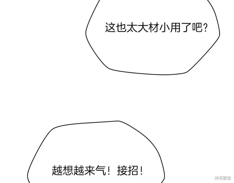骸骨王座,第38话,第141张