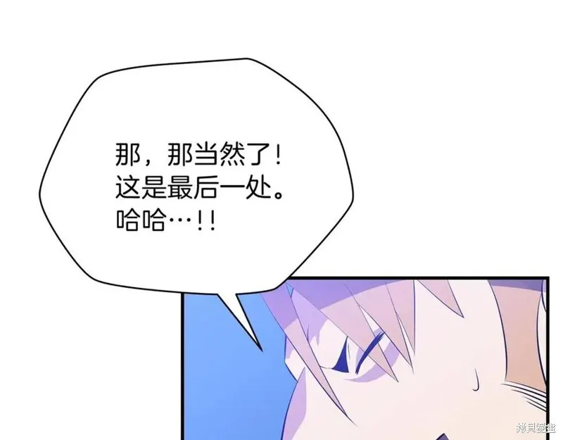 骸骨王座,第38话,第148张