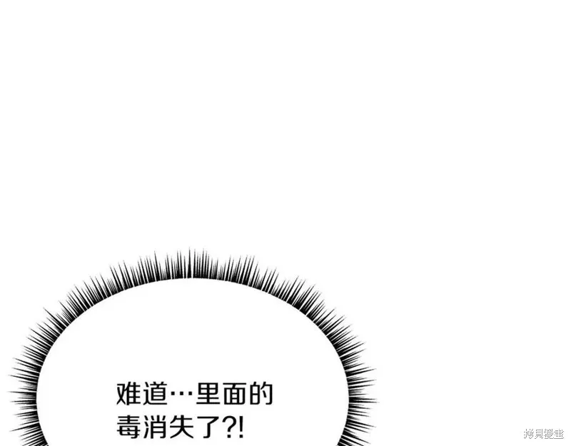 骸骨王座,第38话,第15张