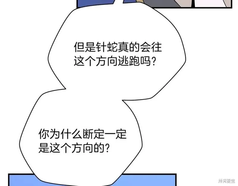 骸骨王座,第38话,第150张