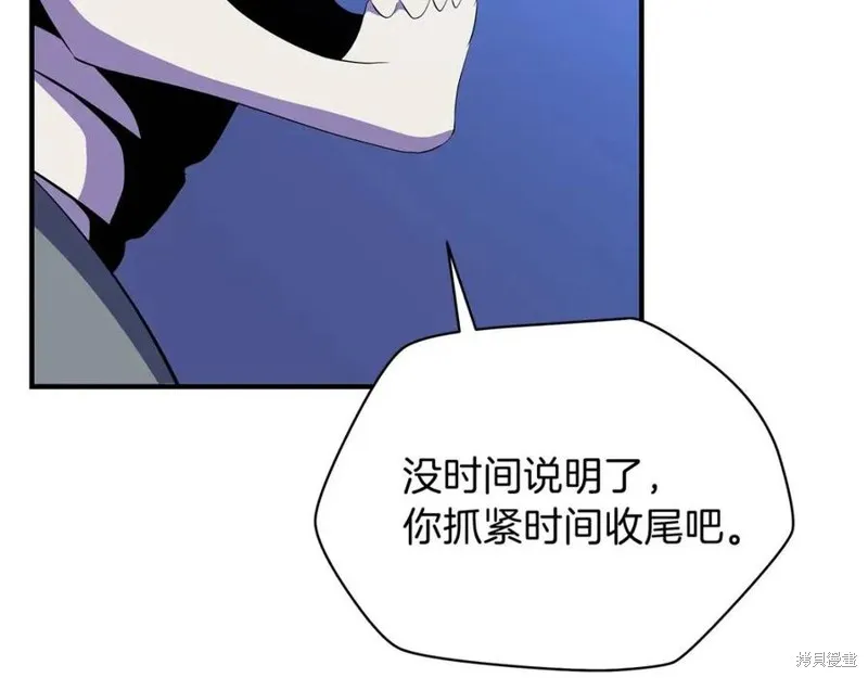 骸骨王座,第38话,第152张