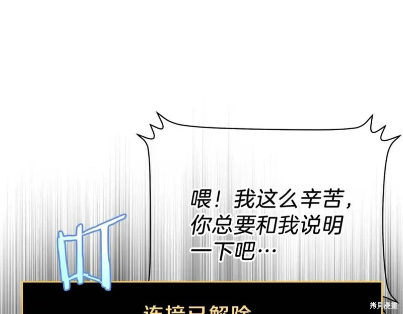 骸骨王座,第38话,第153张