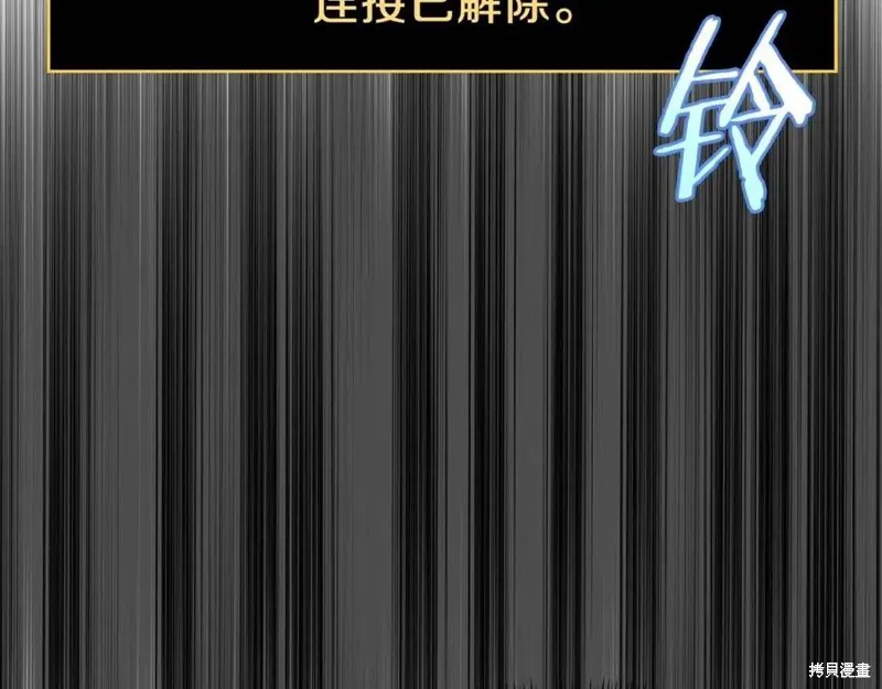 骸骨王座,第38话,第155张