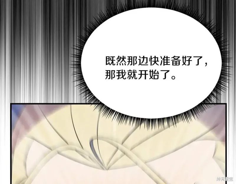 骸骨王座,第38话,第156张