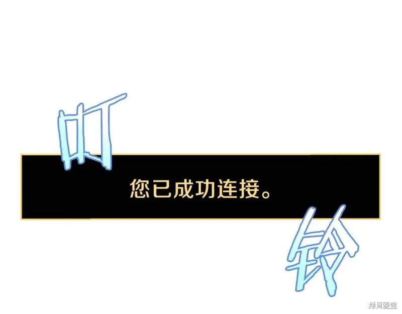 骸骨王座,第38话,第168张