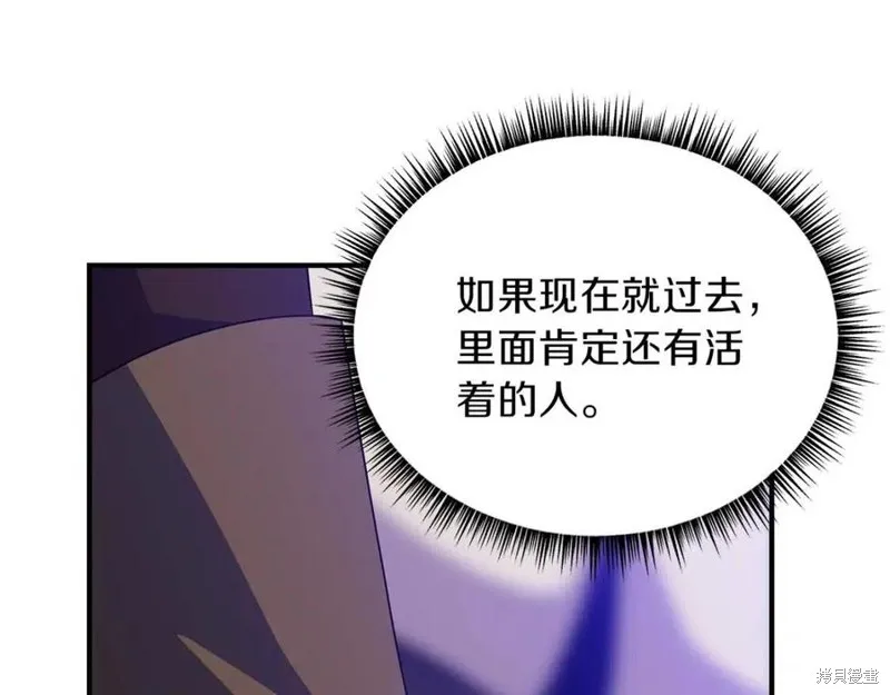 骸骨王座,第38话,第18张