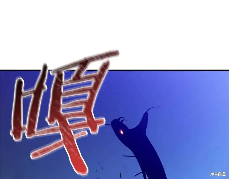 骸骨王座,第38话,第201张