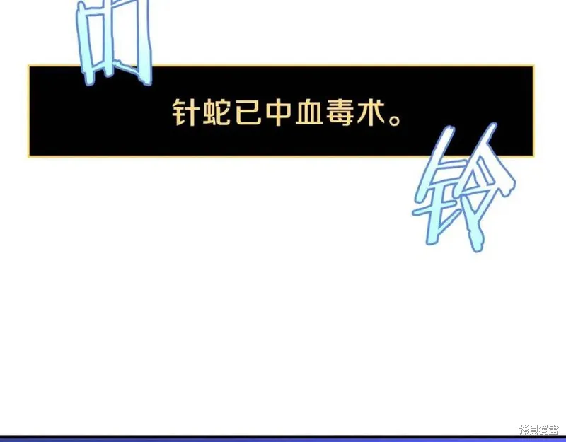 骸骨王座,第38话,第204张