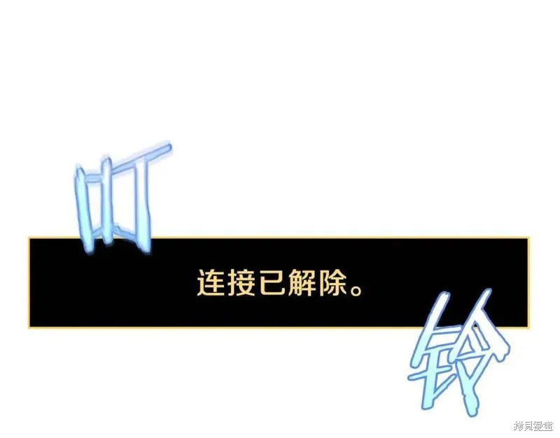 骸骨王座,第38话,第208张