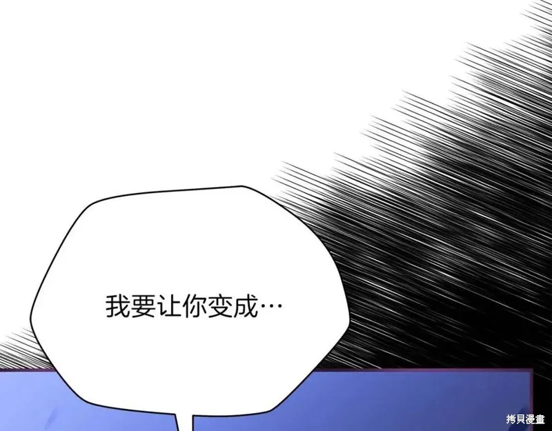 骸骨王座,第38话,第232张