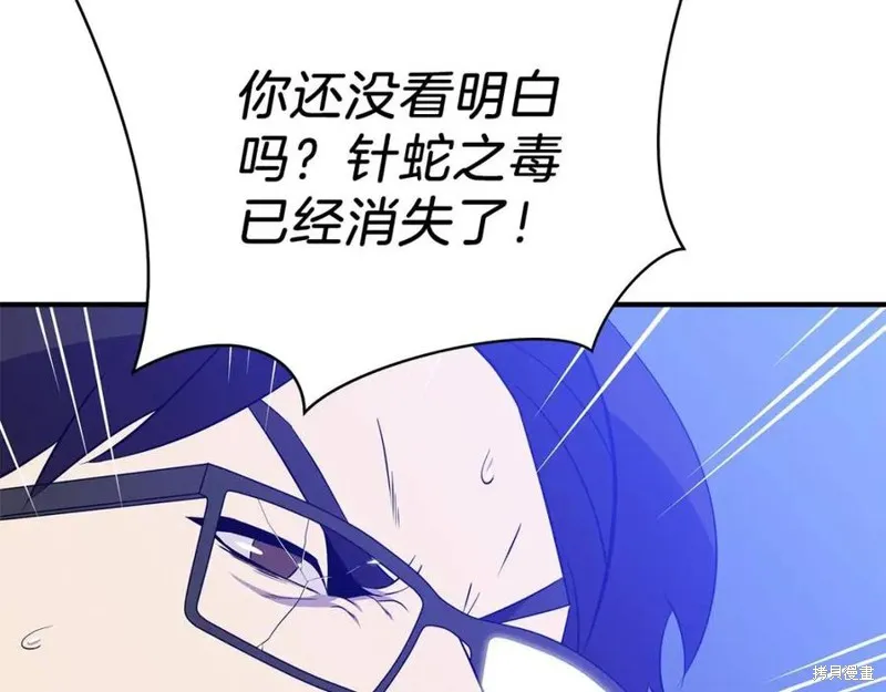 骸骨王座,第38话,第27张