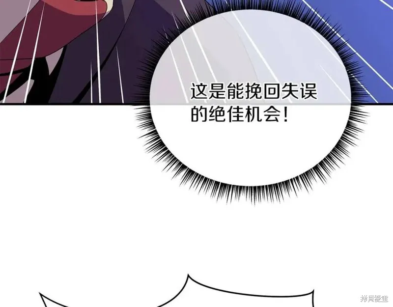 骸骨王座,第38话,第29张