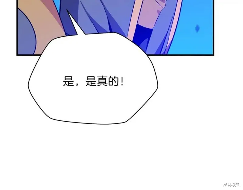 骸骨王座,第38话,第3张