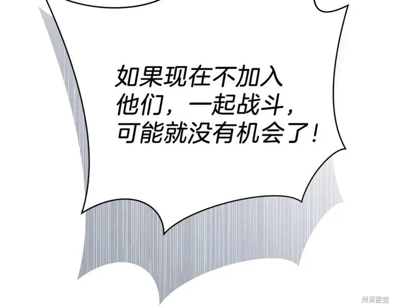 骸骨王座,第38话,第30张