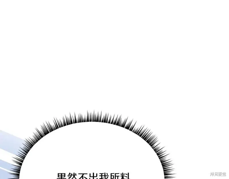 骸骨王座,第38话,第43张
