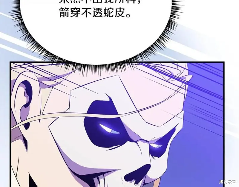 骸骨王座,第38话,第44张