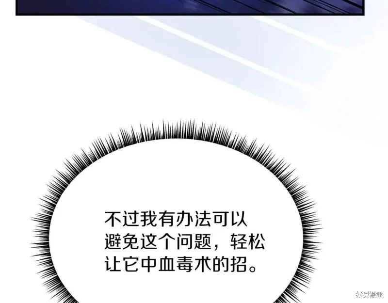骸骨王座,第38话,第46张