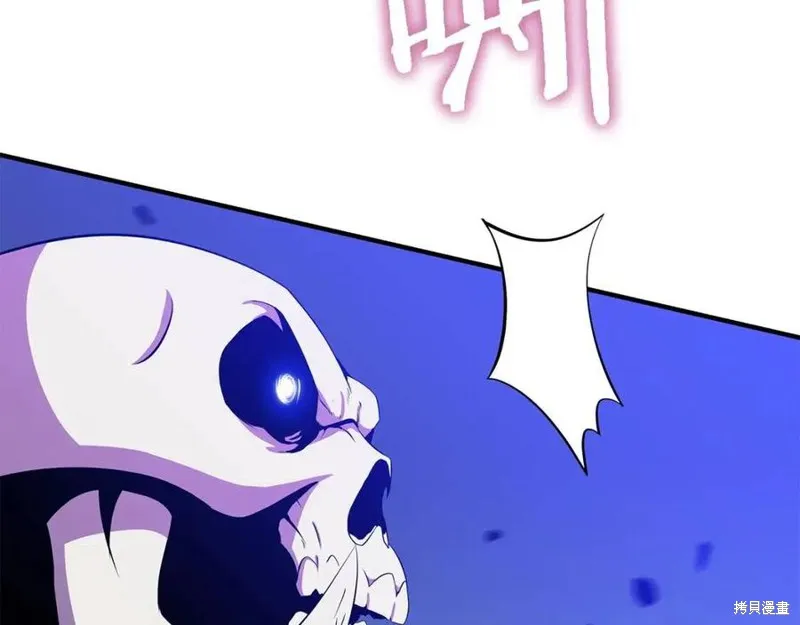 骸骨王座,第38话,第56张