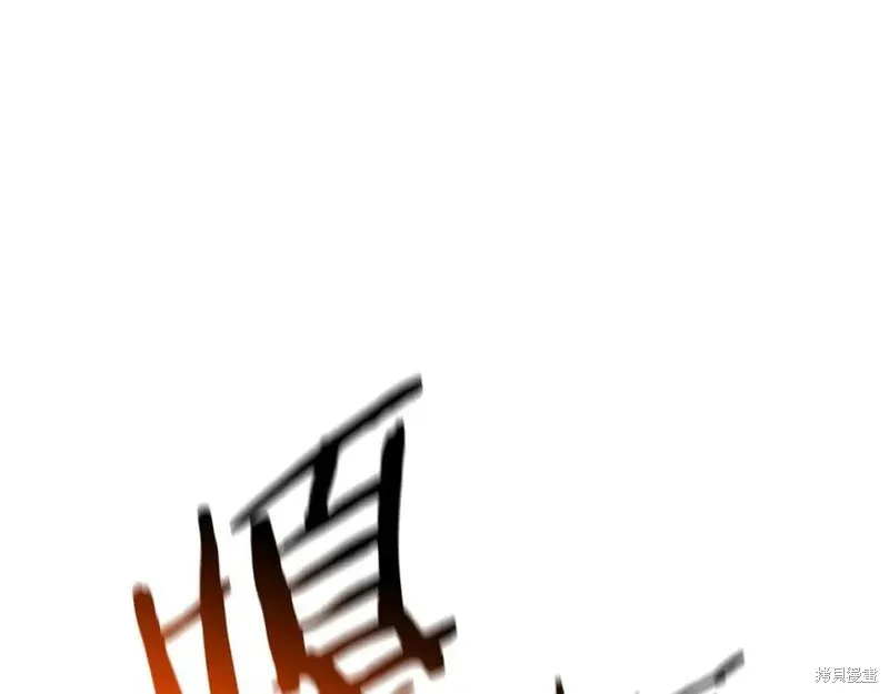 骸骨王座,第38话,第59张