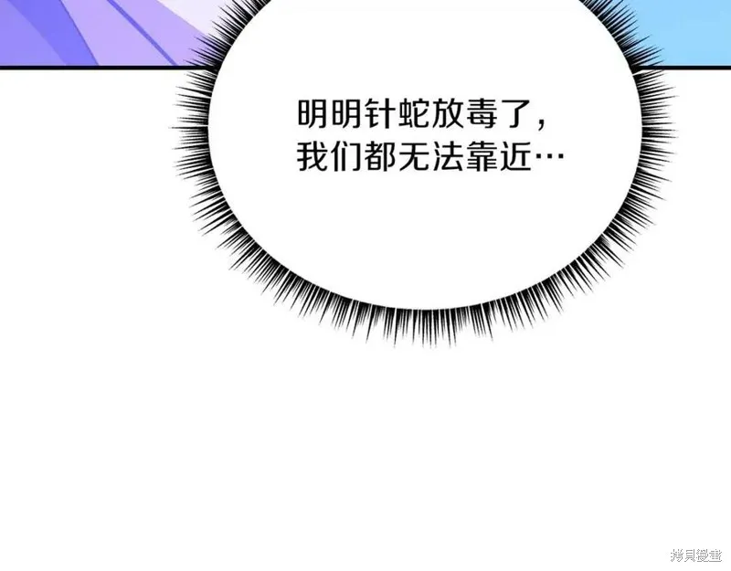 骸骨王座,第38话,第6张