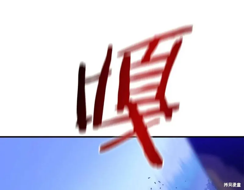 骸骨王座,第38话,第7张