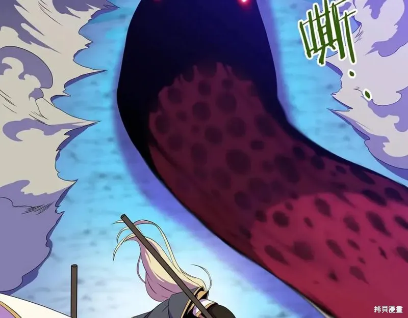 骸骨王座,第38话,第73张